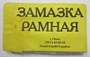 Замазка рамная 180гр 
