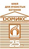 Клей для керамической плитки для ячеистых бетонов ЗИМА -15 25кг Домикс