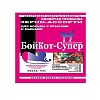Средство от грызунов 150г Бойкот Зерно АССОРТИ Сыр (50)