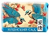 Мыло туалетное 90гр Японский сад Любовь и Чистота Невская косметика (72)