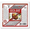 Средство от вредителей (тля,трипсы,гусениц) ИНТА-ВИР 8гр (600)