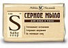 Мыло туалетное 90гр Серное Невская косметика (72)