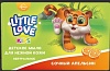 Мыло туалетное 90г Детское д/нежной кожи Littie Iove сочный апельсин (36)