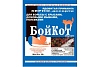 Средство от грызунов 50г Бойкот Зерно АССОРТИ сыр (80)