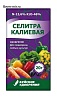 Удобрение селитра кальциевая 20гр (100)